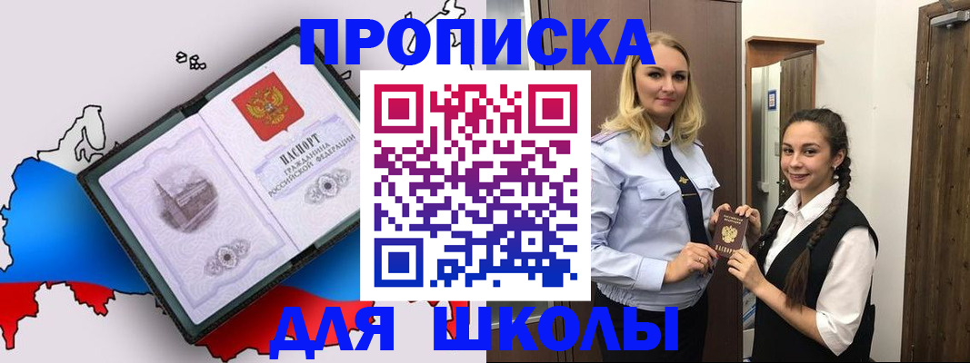 временная регистрация госуслуги в Байкальске